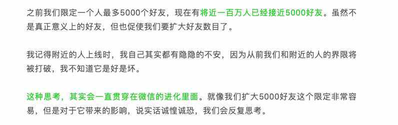 微信悄悄更新，這個(gè)長(zhǎng)達(dá)9年的限制，終于消失了