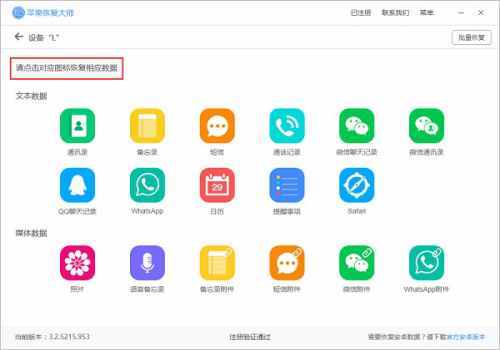 微信刪除的聊天記錄怎么恢復(fù)？安全找回不是問題
