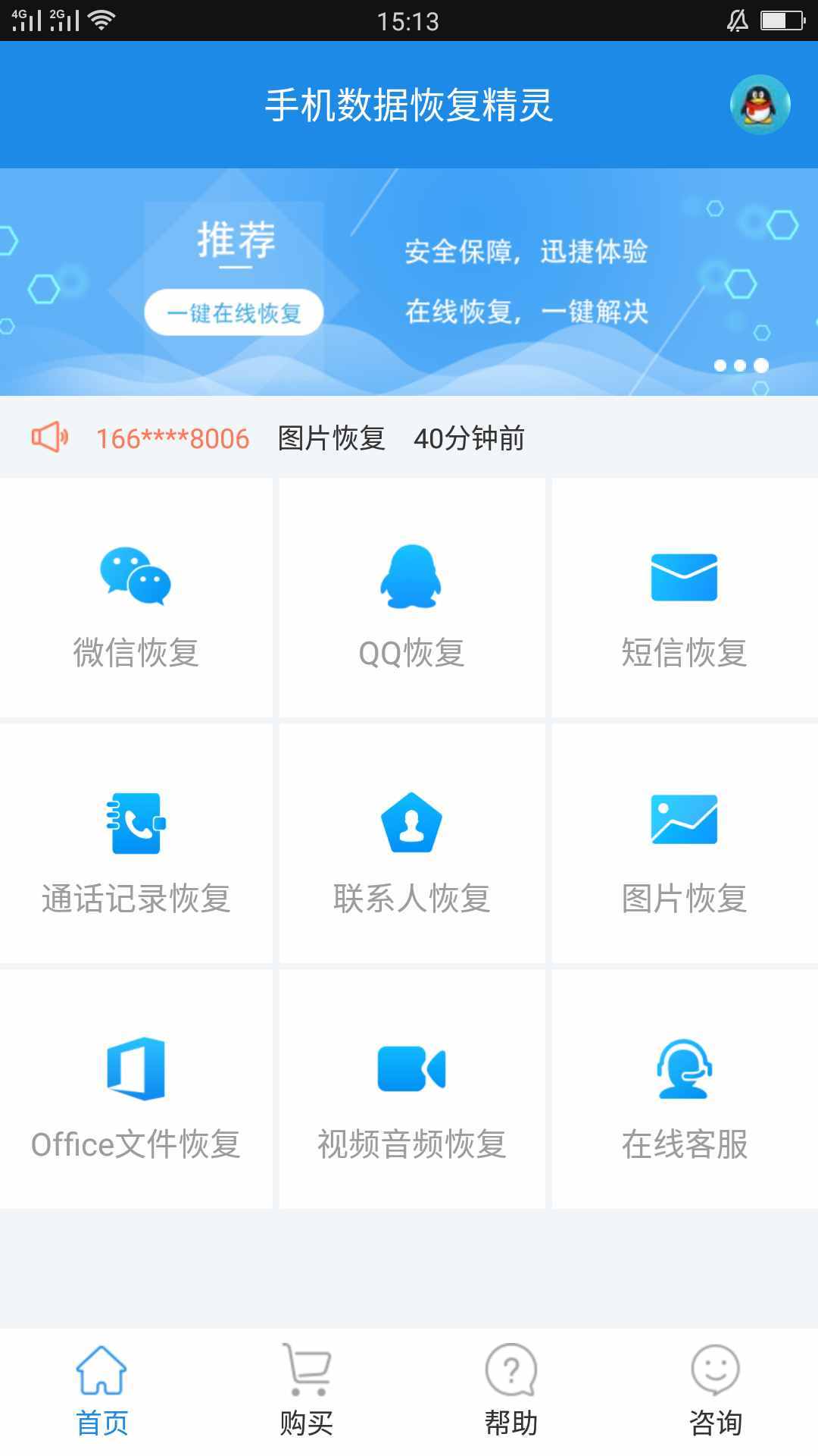 不小心刪除了別人的聊天記錄怎么辦？我來教你一招