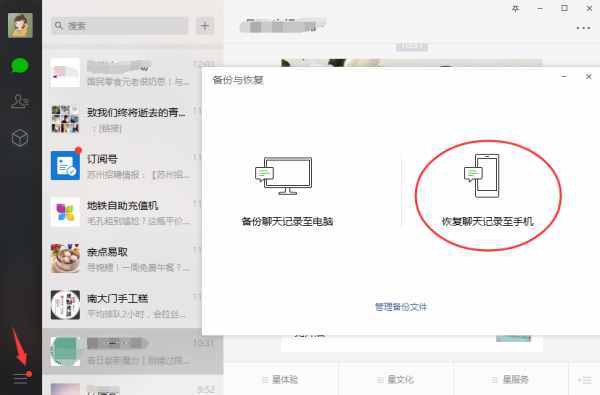刪掉的微信聊天記錄怎么恢復(fù)？這兩招好用