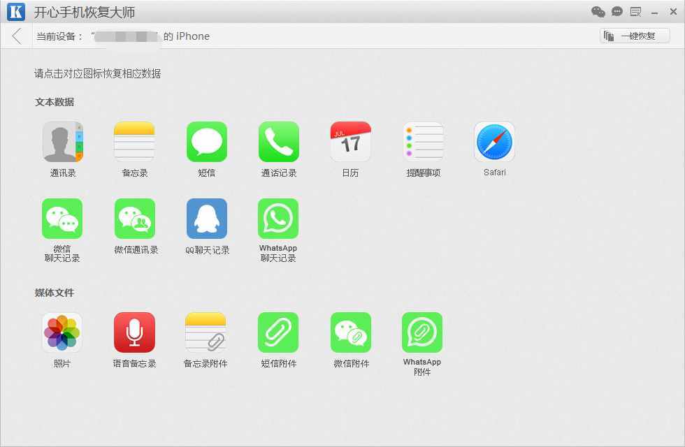 換了新手機怎么找回微信聊天記錄？