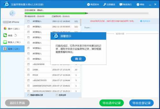 專家揭秘微信聊天記錄怎么查史上最全教程