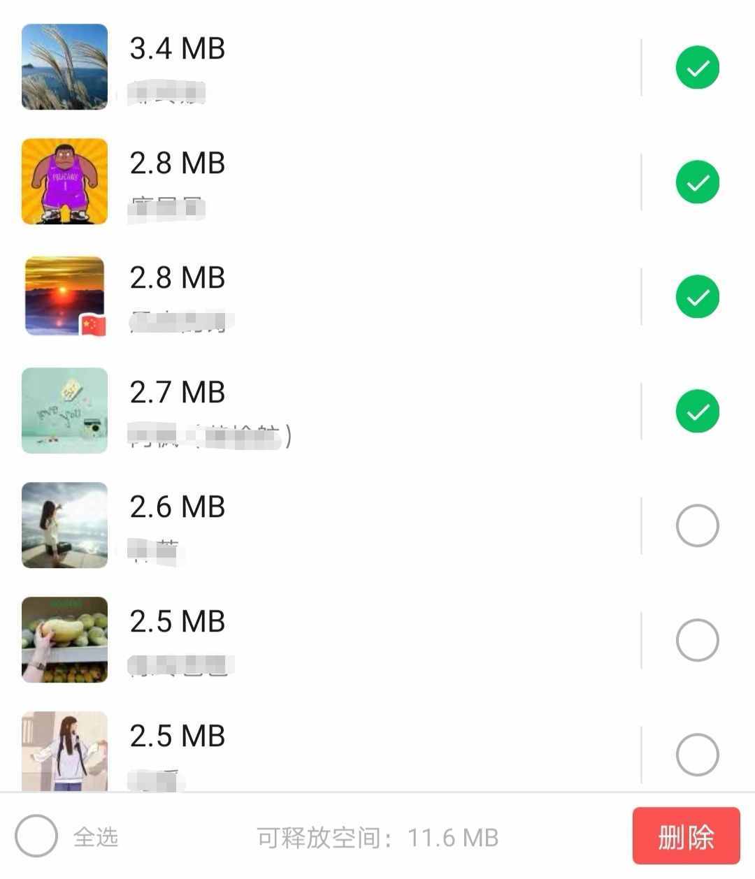 微信聊天記錄怎樣徹底清理？長按只是表面清理？如何空出內(nèi)存？