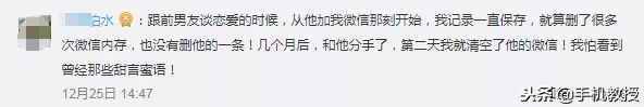 你會(huì)清空聊天記錄嗎？?jī)?nèi)含徹底刪除聊天記錄方法