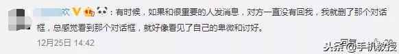 你會(huì)清空聊天記錄嗎？?jī)?nèi)含徹底刪除聊天記錄方法