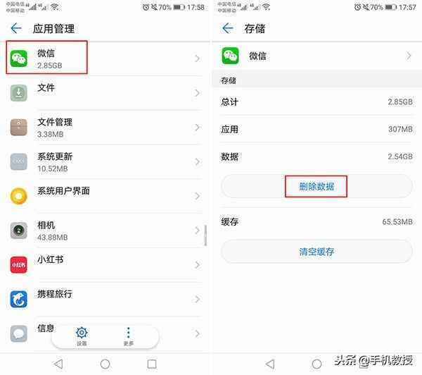 你會(huì)清空聊天記錄嗎？?jī)?nèi)含徹底刪除聊天記錄方法