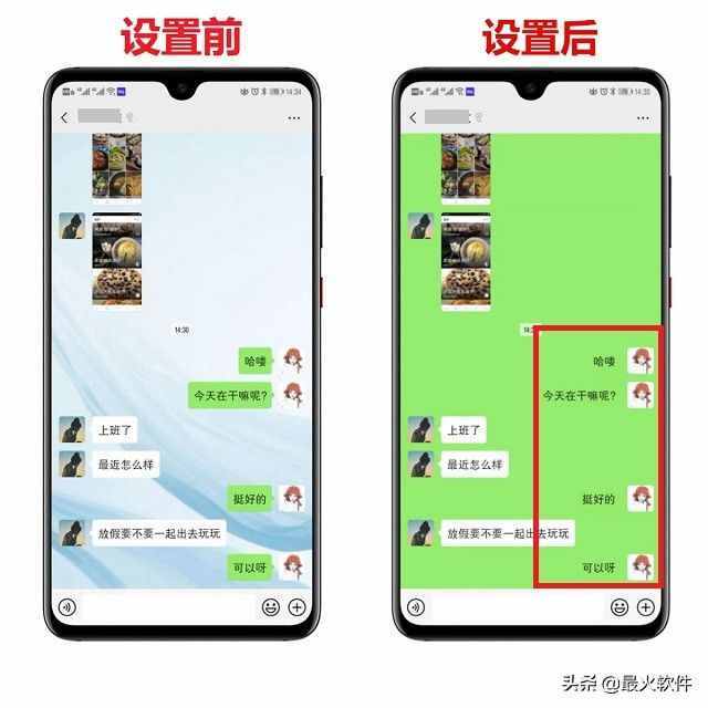 如何隱藏微信聊天對話框？原來是這樣操作的