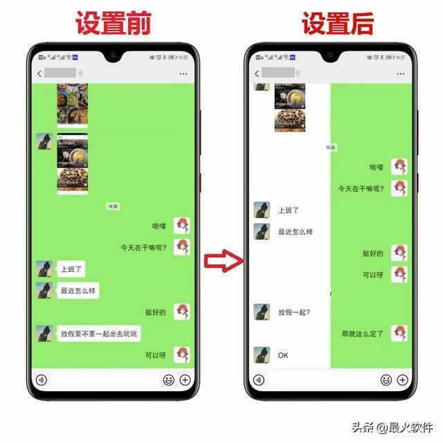 如何隱藏微信聊天對話框？原來是這樣操作的