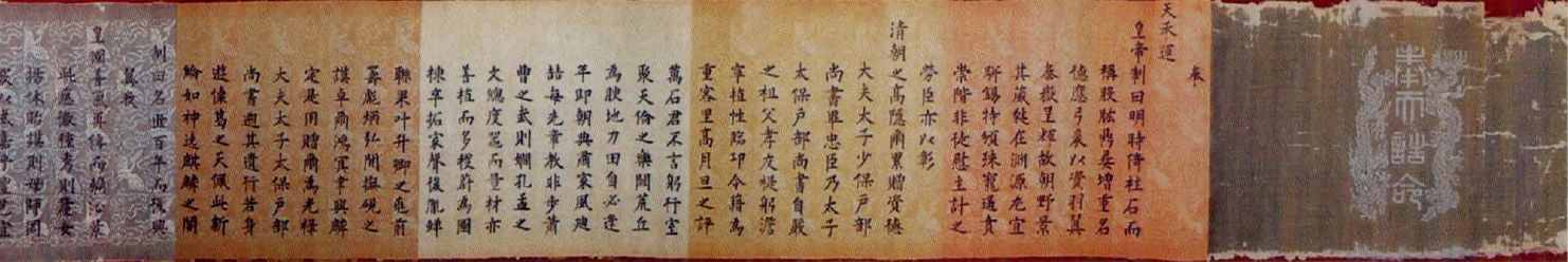 你見(jiàn)過(guò)七色圣旨和白色圣旨嗎？其實(shí)皇帝的圣旨并不都是黃色的