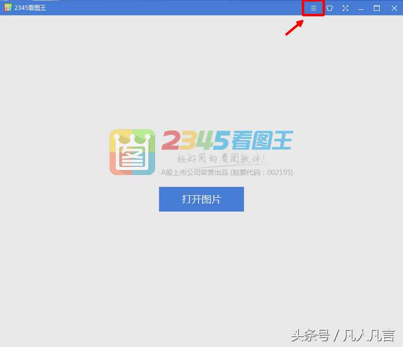 老是彈出今日熱點(diǎn)頁面，很煩人，怎樣關(guān)閉？