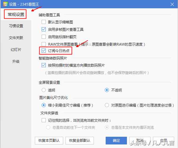 老是彈出今日熱點(diǎn)頁面，很煩人，怎樣關(guān)閉？