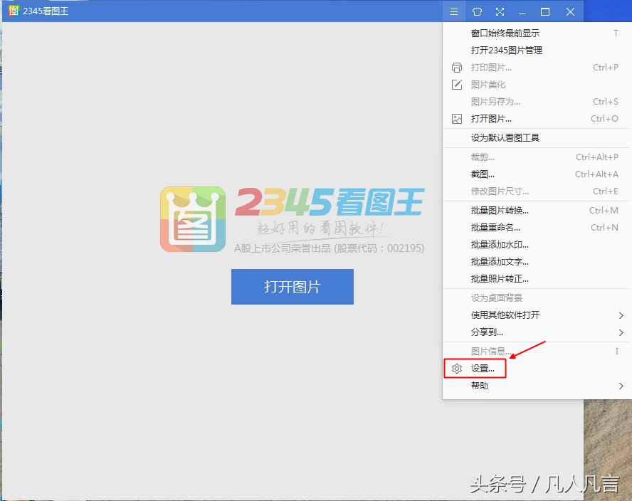 老是彈出今日熱點(diǎn)頁面，很煩人，怎樣關(guān)閉？