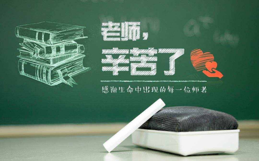 教師節(jié)給老師送這4種禮物，家長既不費錢，老師也不為難