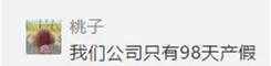 產(chǎn)假是98天、128天還是158天？工資怎么發(fā)？速查