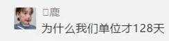 產(chǎn)假是98天、128天還是158天？工資怎么發(fā)？速查