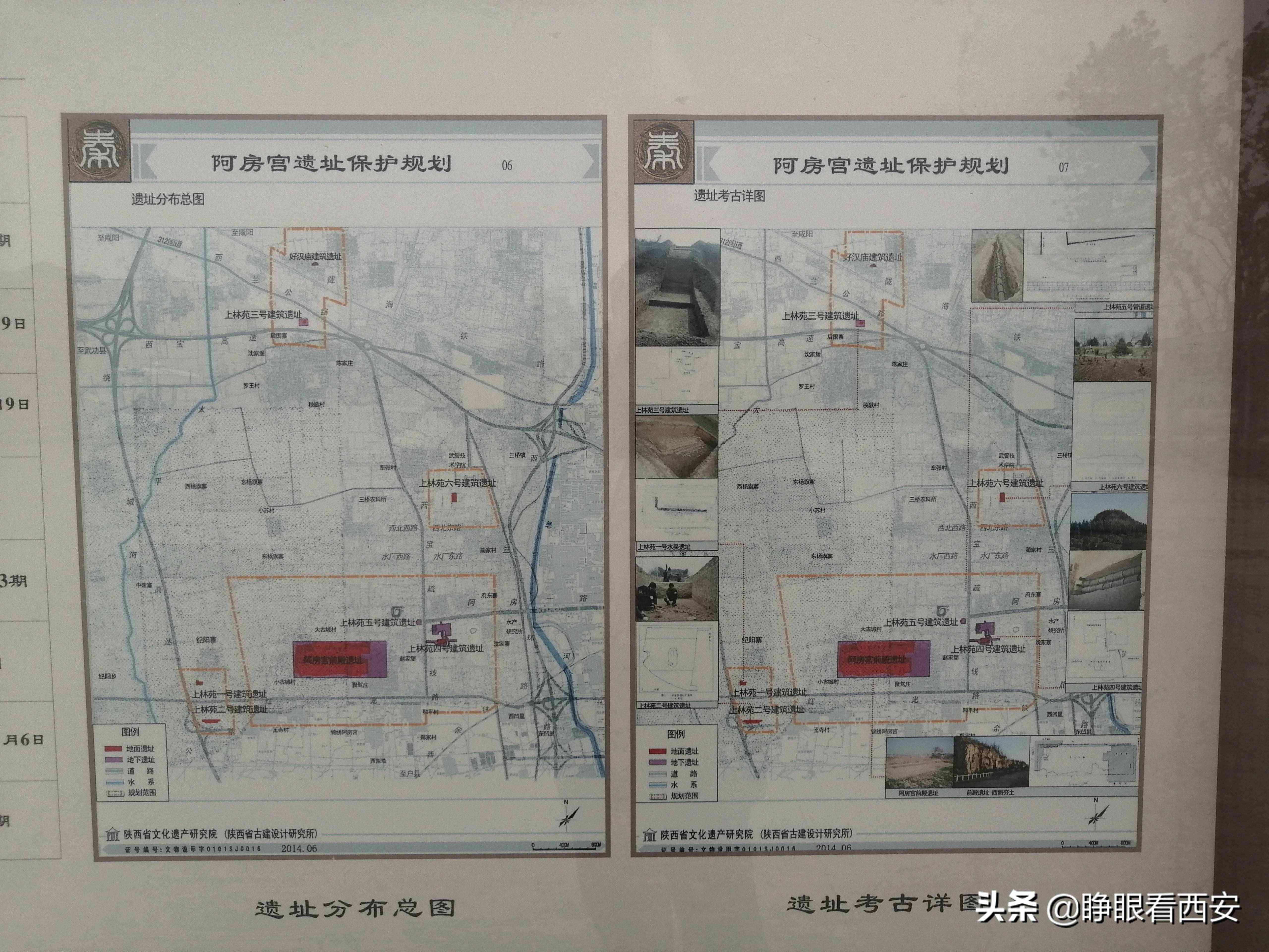 秦·阿房宮遺址：世界最大的宮殿基址，一個(gè)前殿相當(dāng)于90個(gè)足球場(chǎng)
