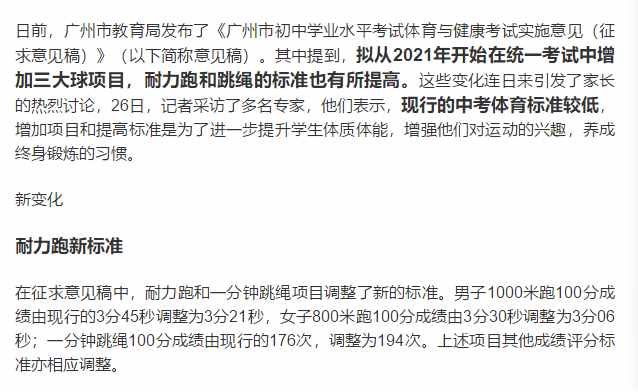 中考體育怎么快速提升？肌鰹強支招，800米怎么跑！