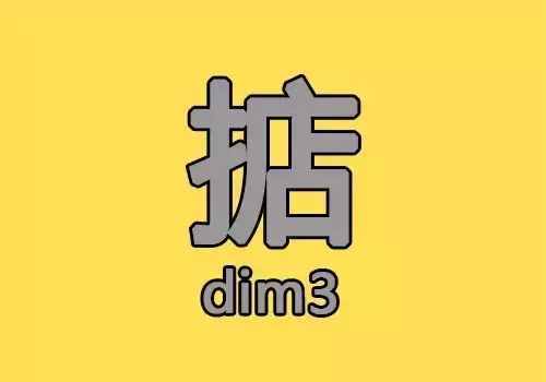 “掂過碌蔗”是什么意思？會(huì)說粵語的人可能都有誤解！