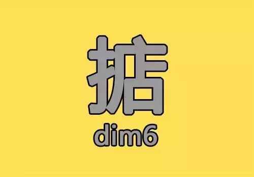 “掂過碌蔗”是什么意思？會(huì)說粵語的人可能都有誤解！