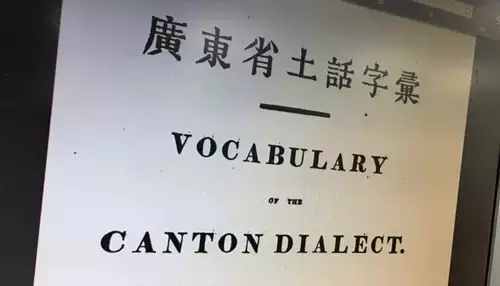 “掂過碌蔗”是什么意思？會(huì)說粵語的人可能都有誤解！