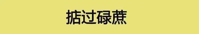 “掂過碌蔗”是什么意思？會(huì)說粵語的人可能都有誤解！