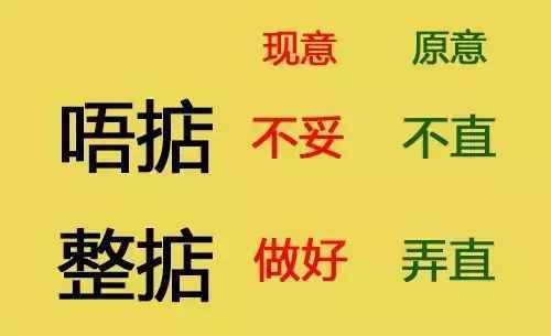 “掂過碌蔗”是什么意思？會(huì)說粵語的人可能都有誤解！