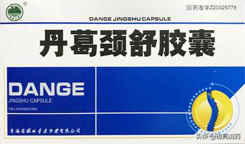 9種可用于頸椎病的中成藥，緩解疼痛，改善頸部不適