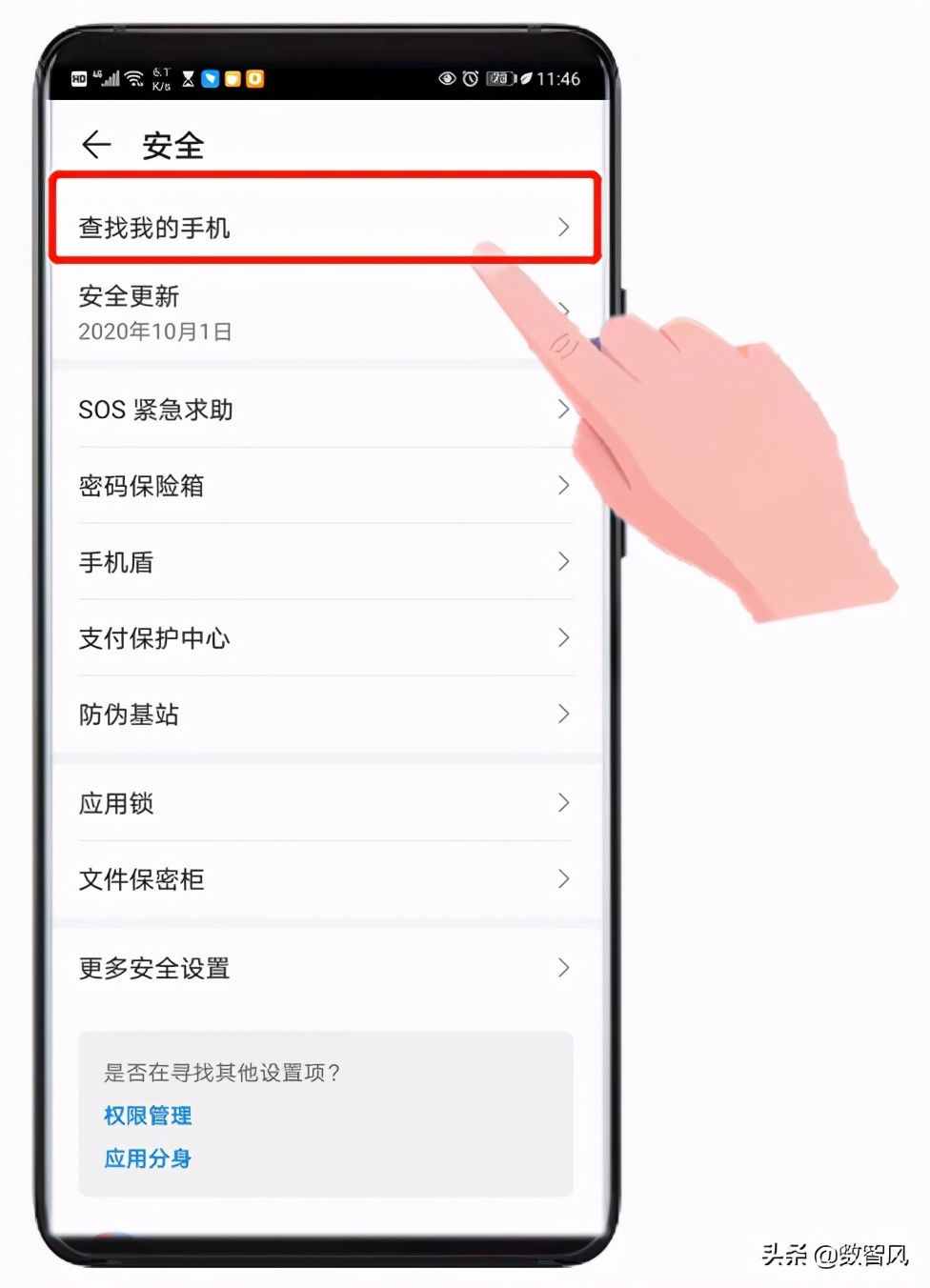 手機(jī)不幸丟失，用這個(gè)辦法可以快速定位手機(jī)位置