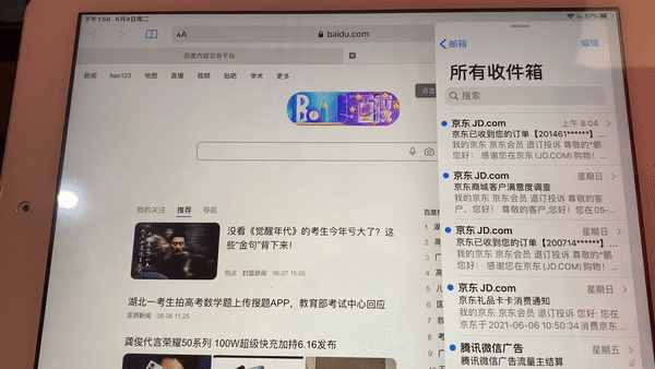 最全iPad分屏操作指南，大幅提高效率，快來學(xué)學(xué)