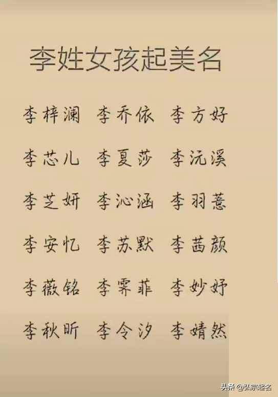 寶寶小名：越叫越好聽(tīng)的女孩小名