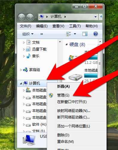 電腦怎么沒有聲音了