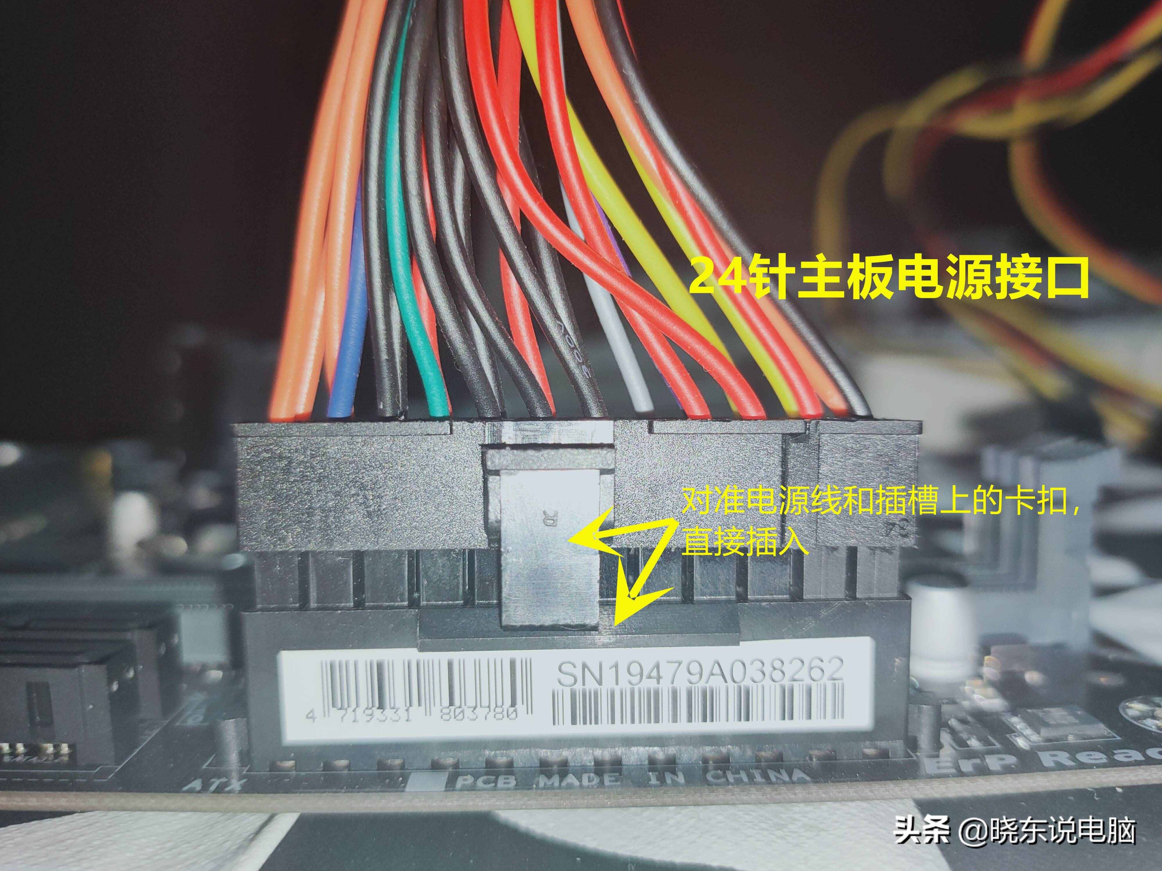 電腦電源線不會接？新手小白分享