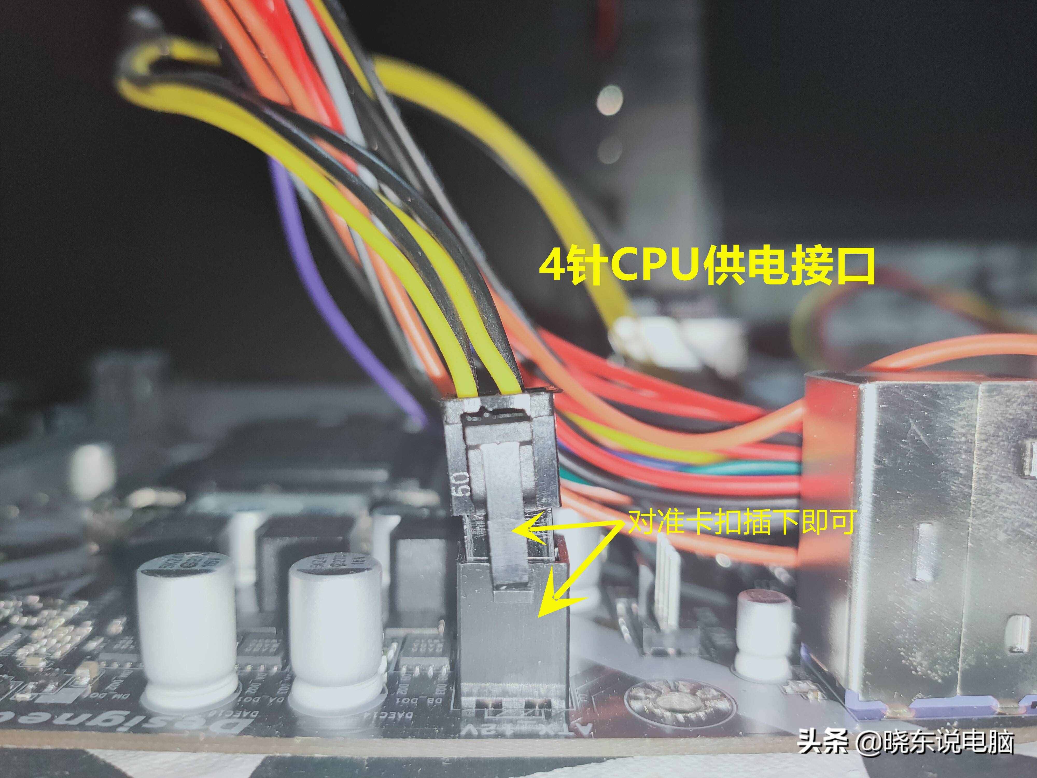 電腦電源線不會接？新手小白分享