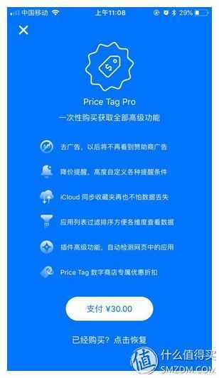 免費(fèi)的就是最好的？試試這些值得花錢的APP吧！