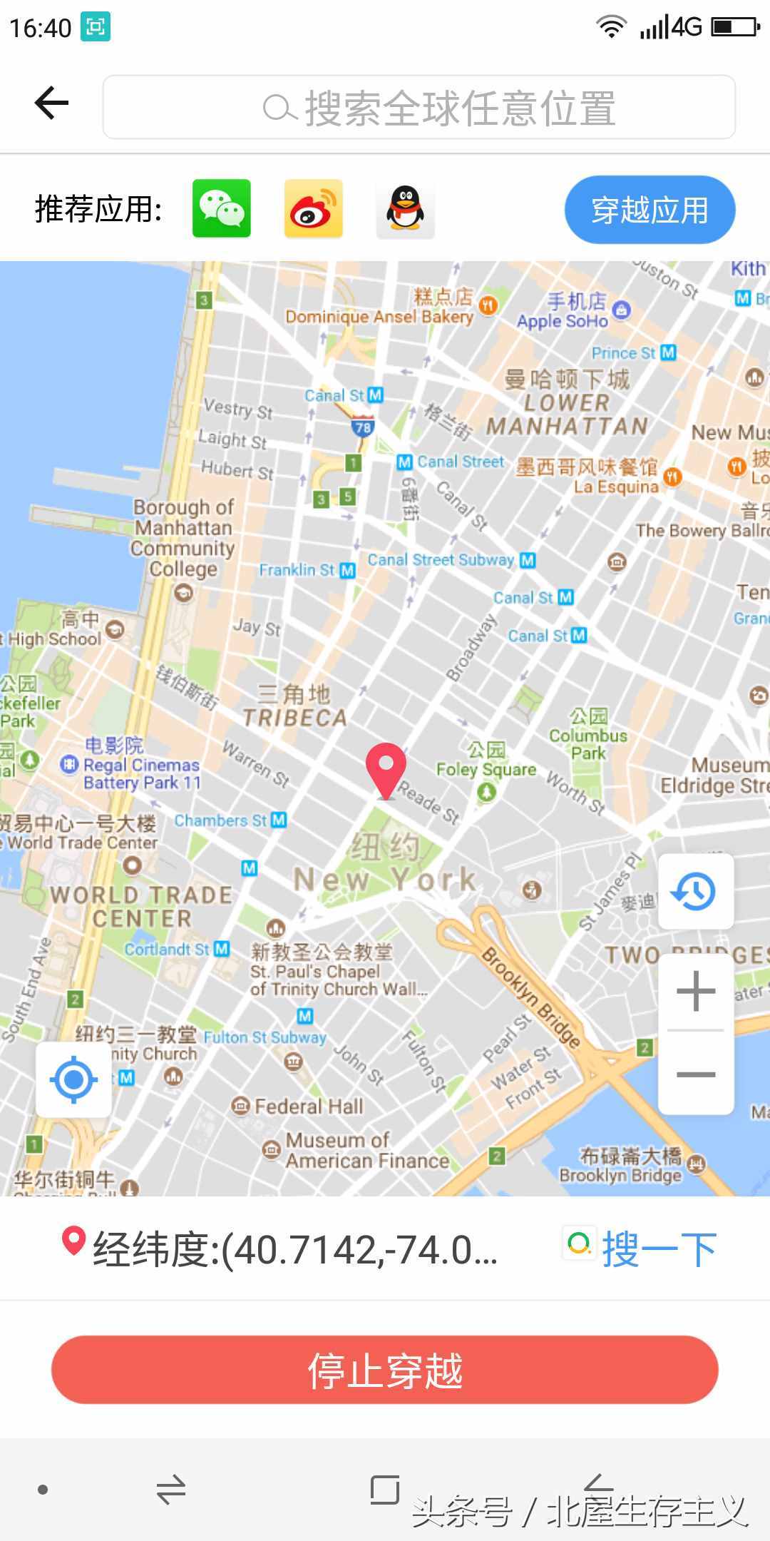 360家位置穿越-虛擬定位神器！不限微信版本還免費(fèi)！小米也可用！