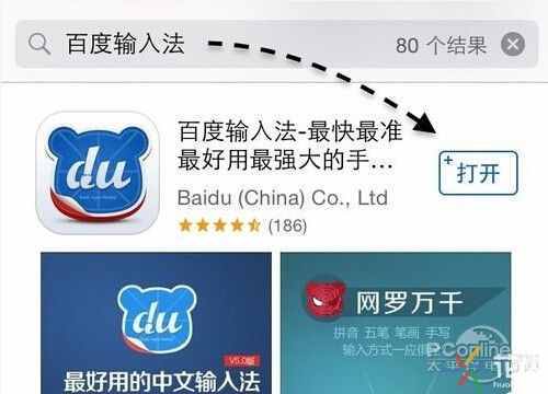花火常識(shí)：蘋(píng)果手機(jī)怎么下載安裝軟件