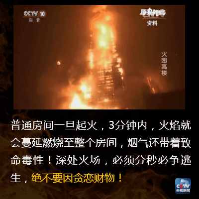 突遇大火如何正確自救？這份火災(zāi)自救指南請收好