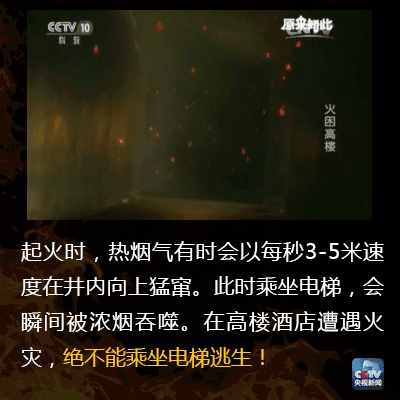 突遇大火如何正確自救？這份火災(zāi)自救指南請收好