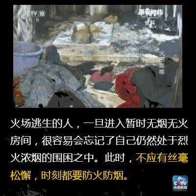 突遇大火如何正確自救？這份火災(zāi)自救指南請收好
