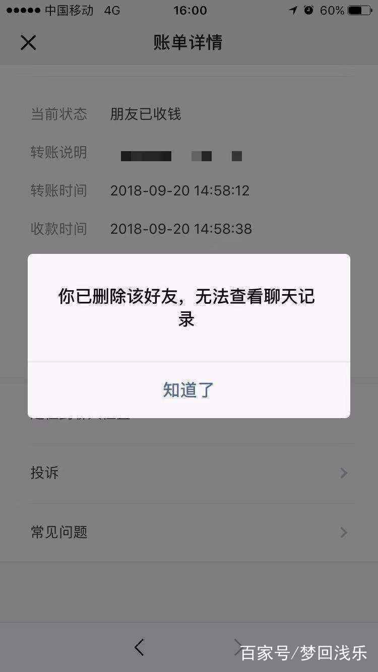 微信刪除的好友怎么找回？教你在對方不知情的情況下悄悄加上