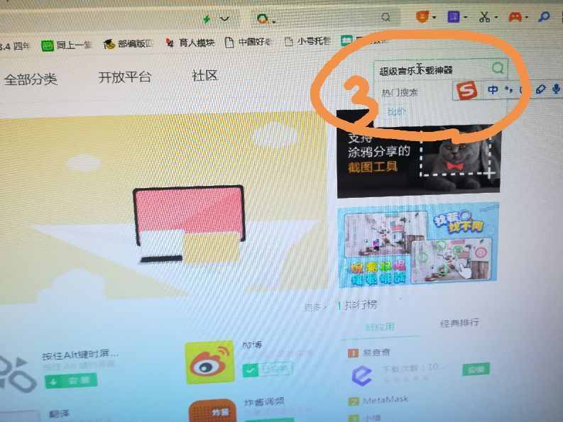 怎樣免費(fèi)下載MP3