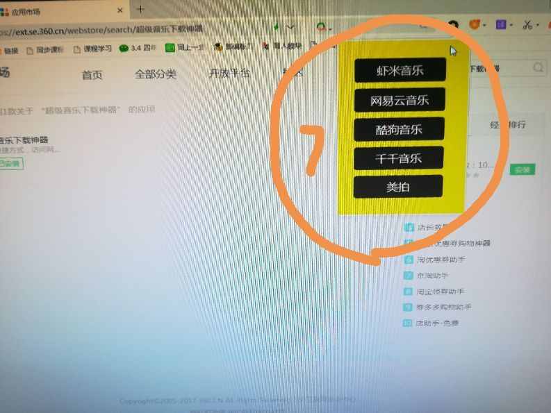 怎樣免費(fèi)下載MP3