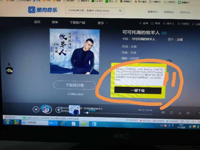 怎樣免費(fèi)下載MP3