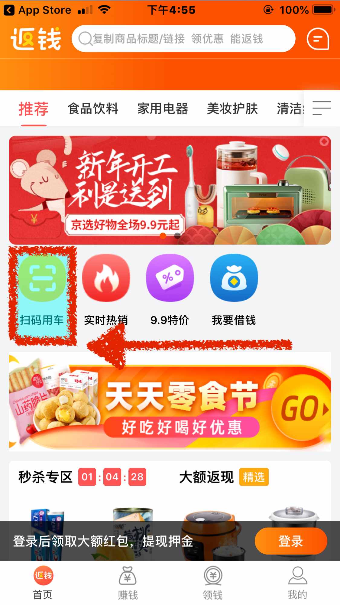 ofo百分百退押金方法來了，但我勸你別用