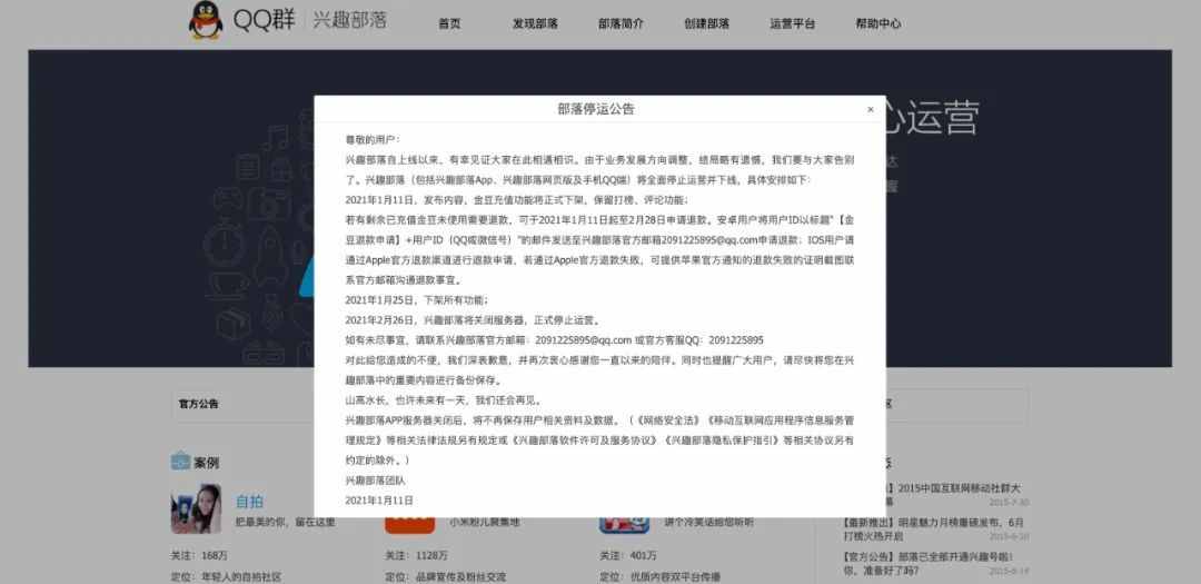 QQ 這功能突然關(guān)停，爺青結(jié)