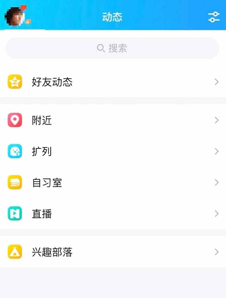 QQ 這功能突然關(guān)停，爺青結(jié)