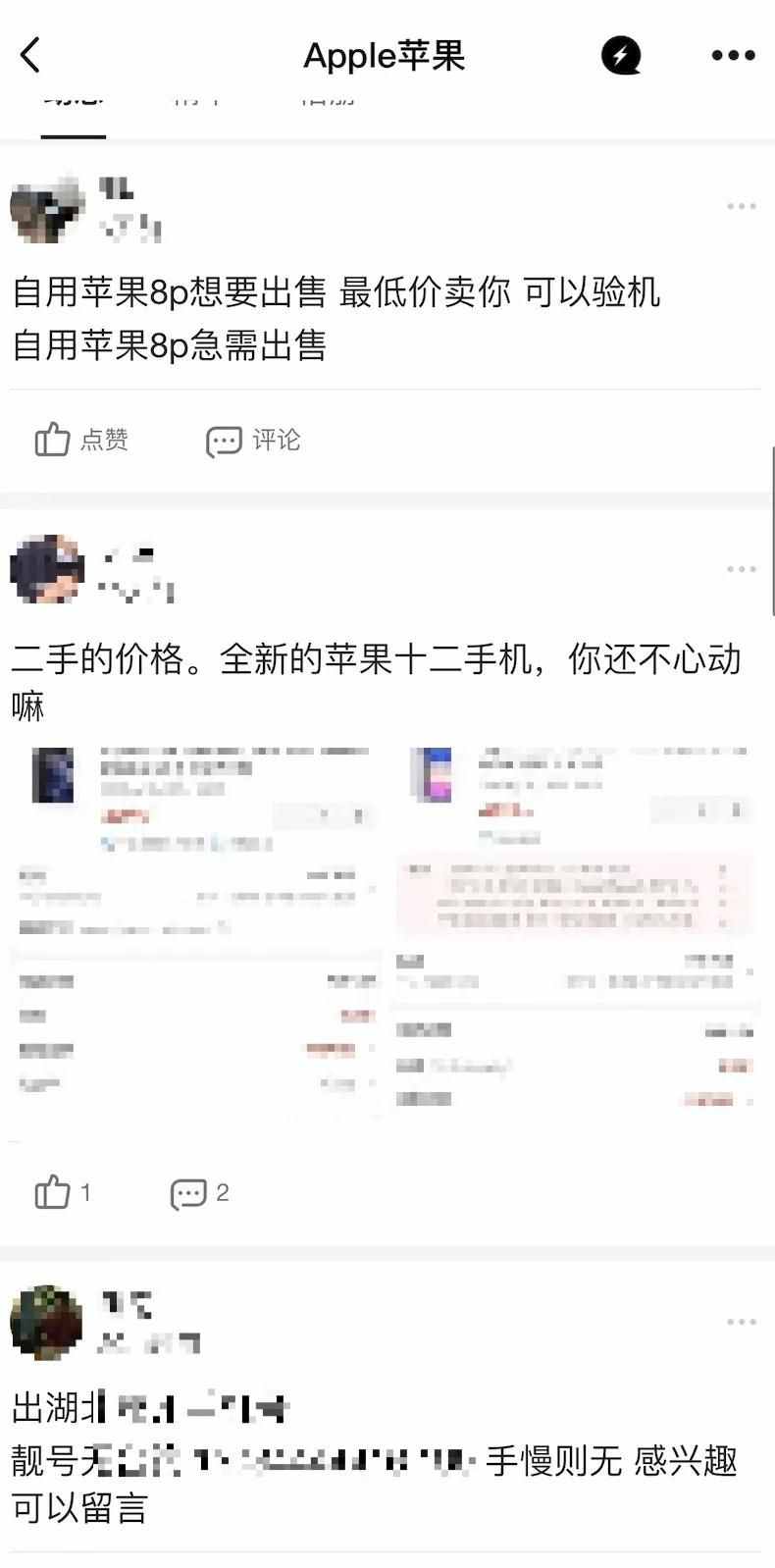 QQ 這功能突然關(guān)停，爺青結(jié)