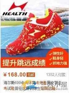 中考體育衣服、鞋子怎么選？家長熱捧的前幾名是…
