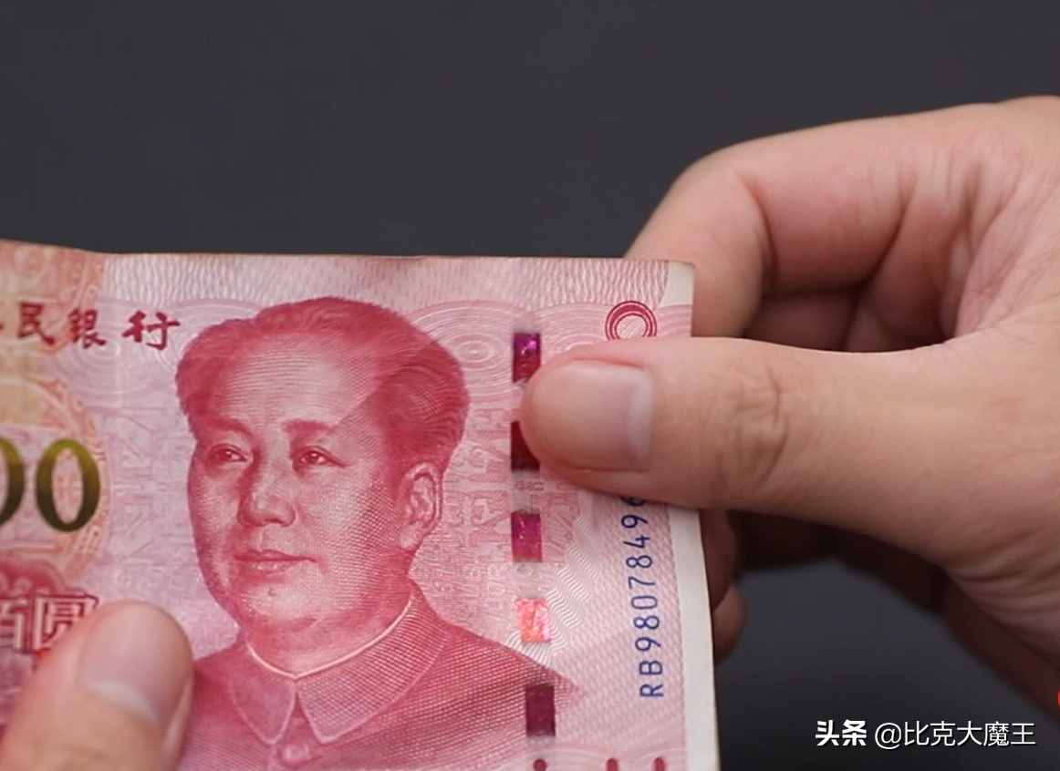 辨別人民幣真假，方法太簡單，這地方摸一摸，鈔票真假一目了然
