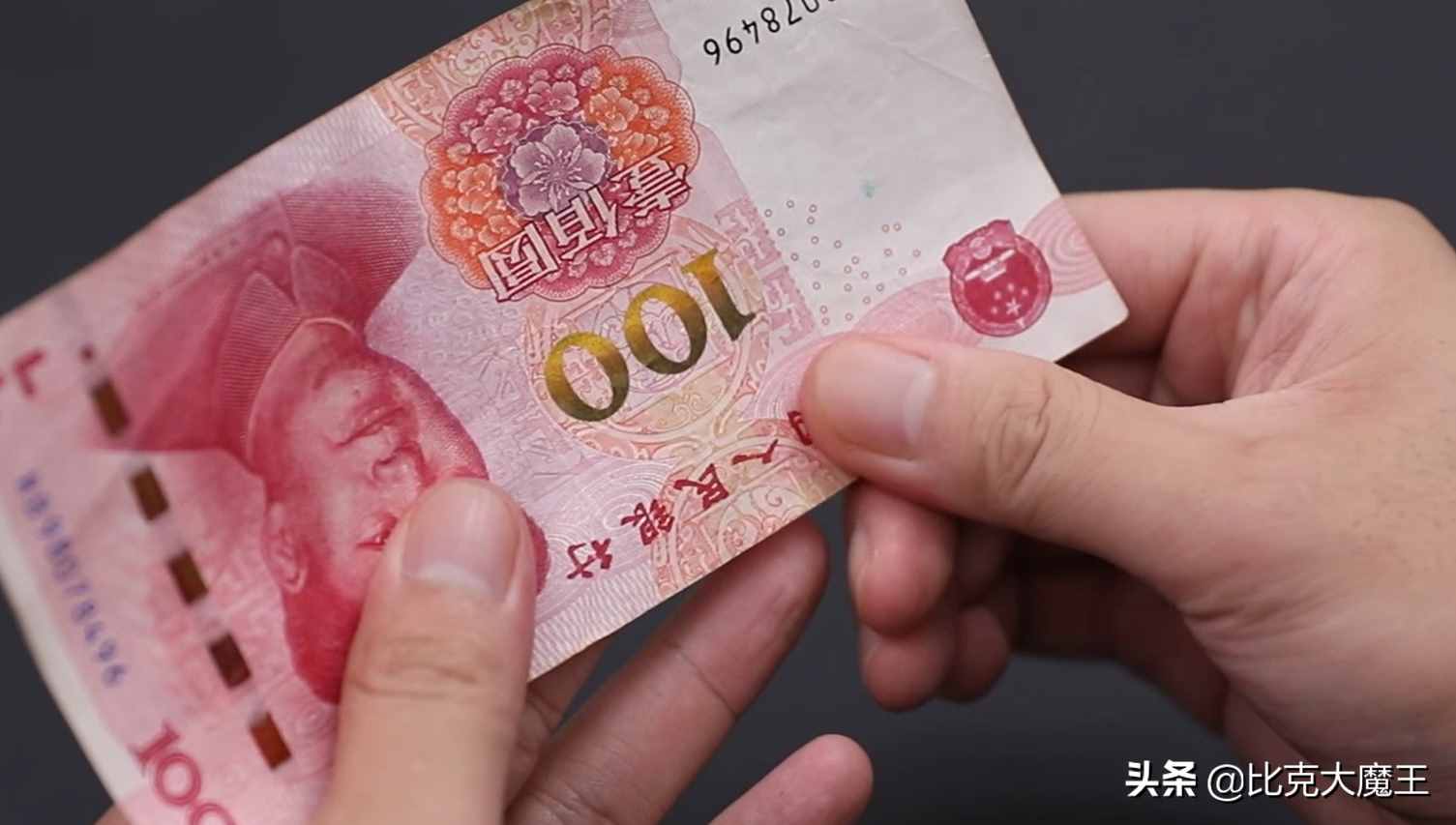 辨別人民幣真假，方法太簡單，這地方摸一摸，鈔票真假一目了然
